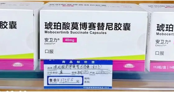 Mobocertinib（莫博替尼）用法