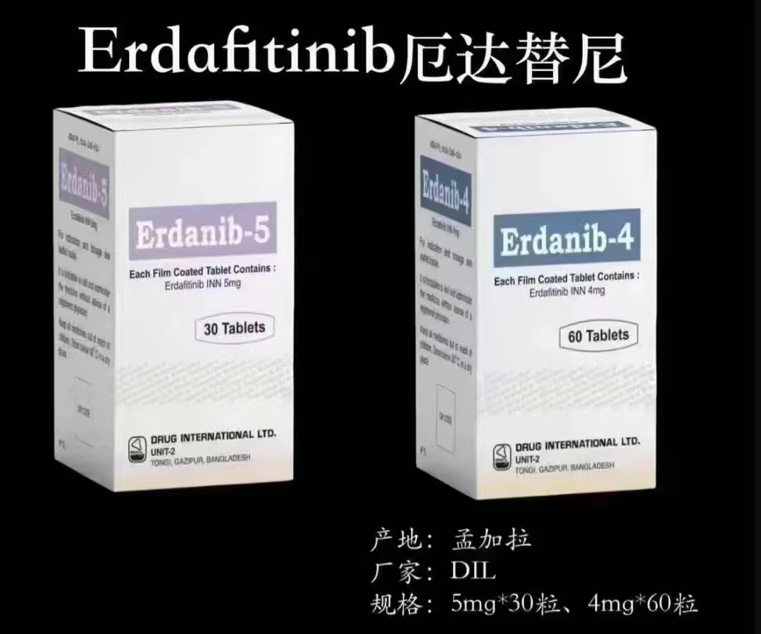 厄达替尼（Erdafitinib）适应症有哪些？