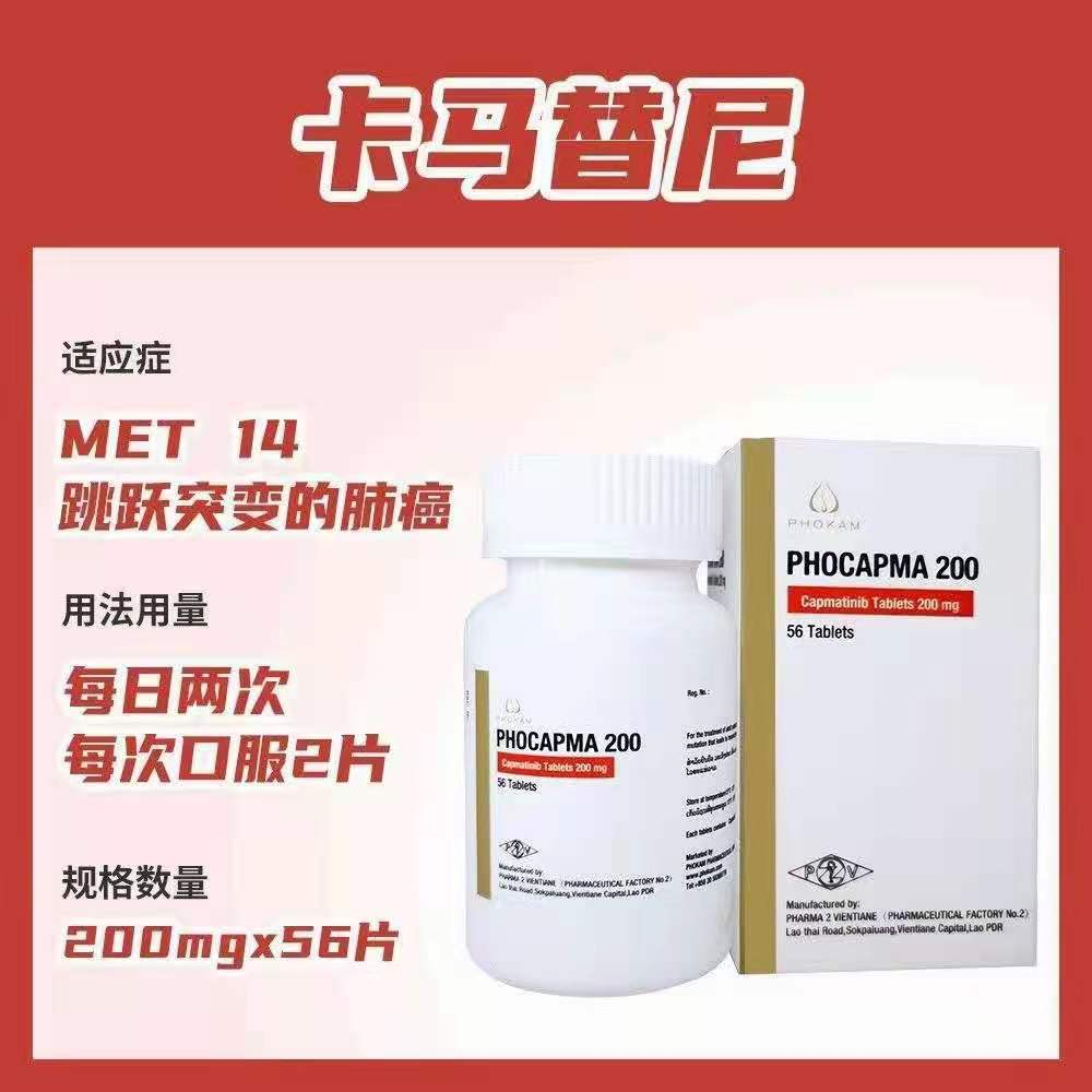 长期数据支持：卡马替尼在 METex14 NSCLC 中的使用